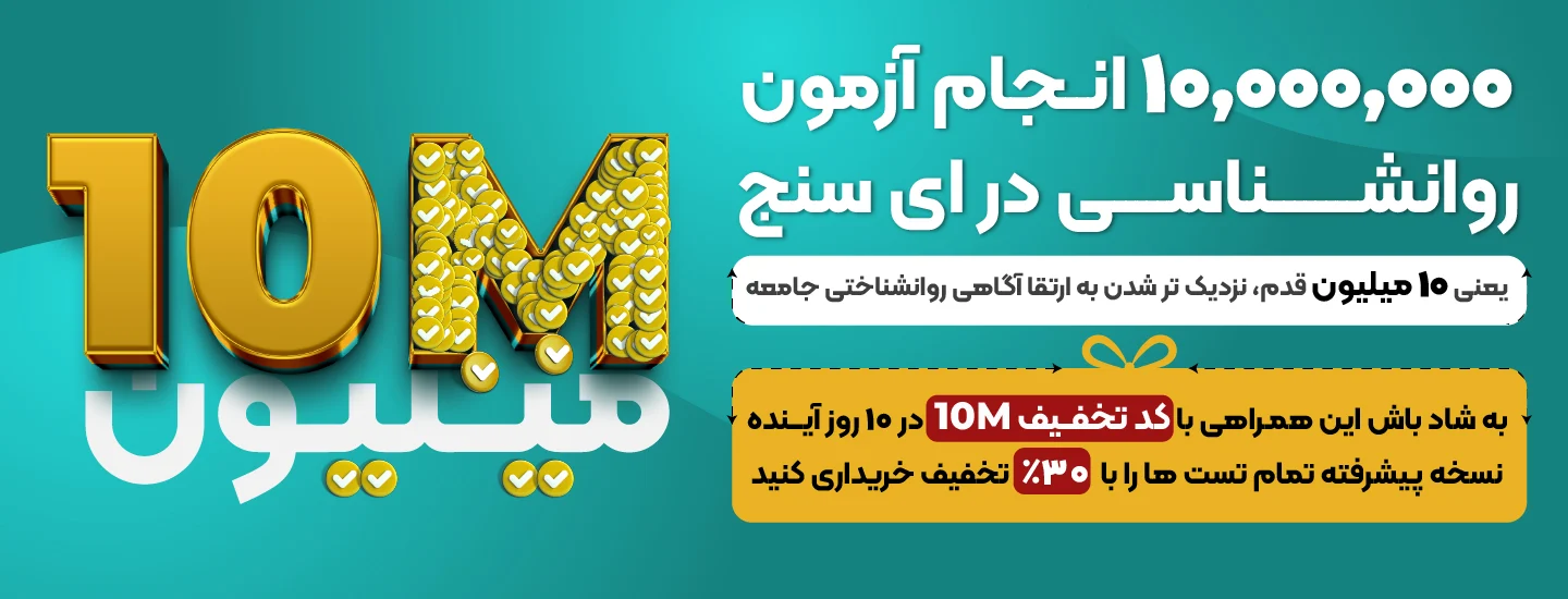 بنر 10 میلیونی